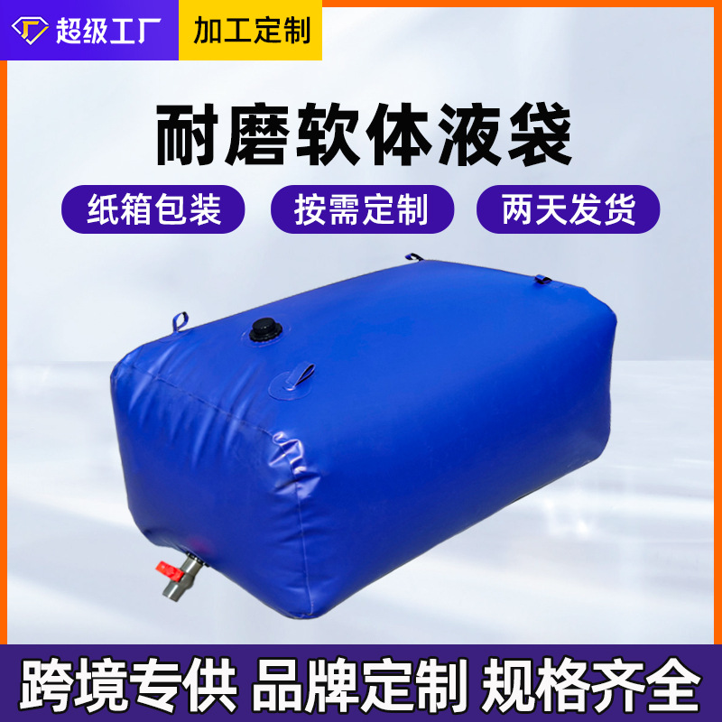 [Кросс-бордерная эксклюзивная поставка] индивидуальная сумка для хранения воды с большим объемом, складная, портативная, для автомобилей, наружная, аграрная, ПВХ, мягкая