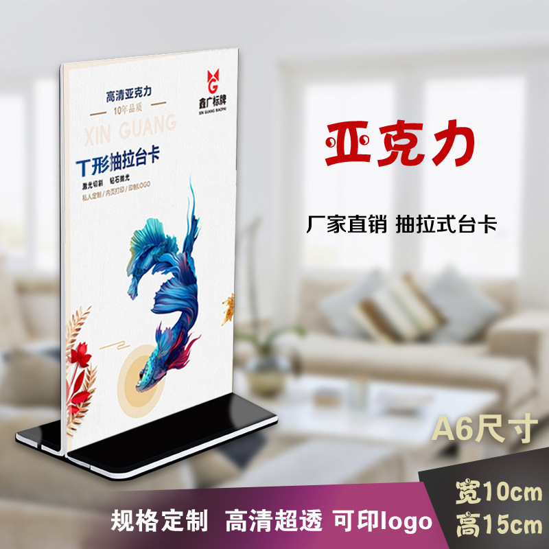 A6 Card Acrylic A4 Card A5 Table Card Display Card Transparent Table Card Wine Card Menu Card