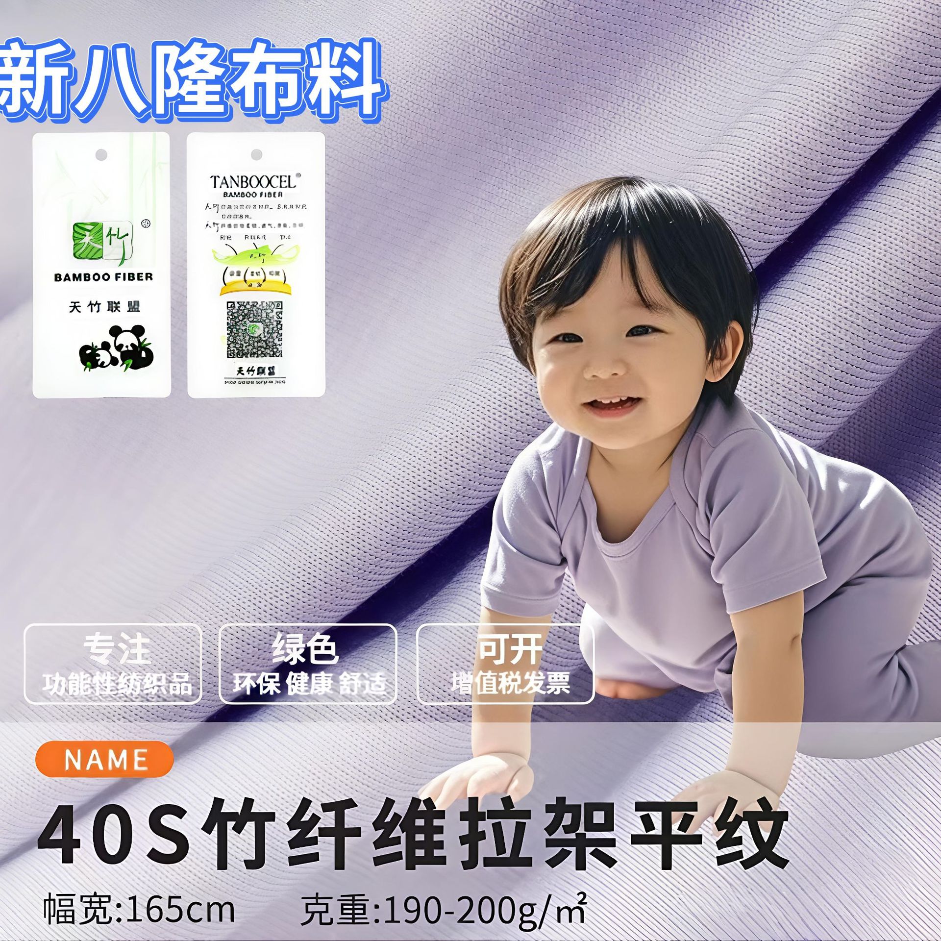 Оптовая продажа 70% бамбука, 30% хлопка, трикотажная футболка, пижамы, нижнее белье, легкая ткань для весны и лета