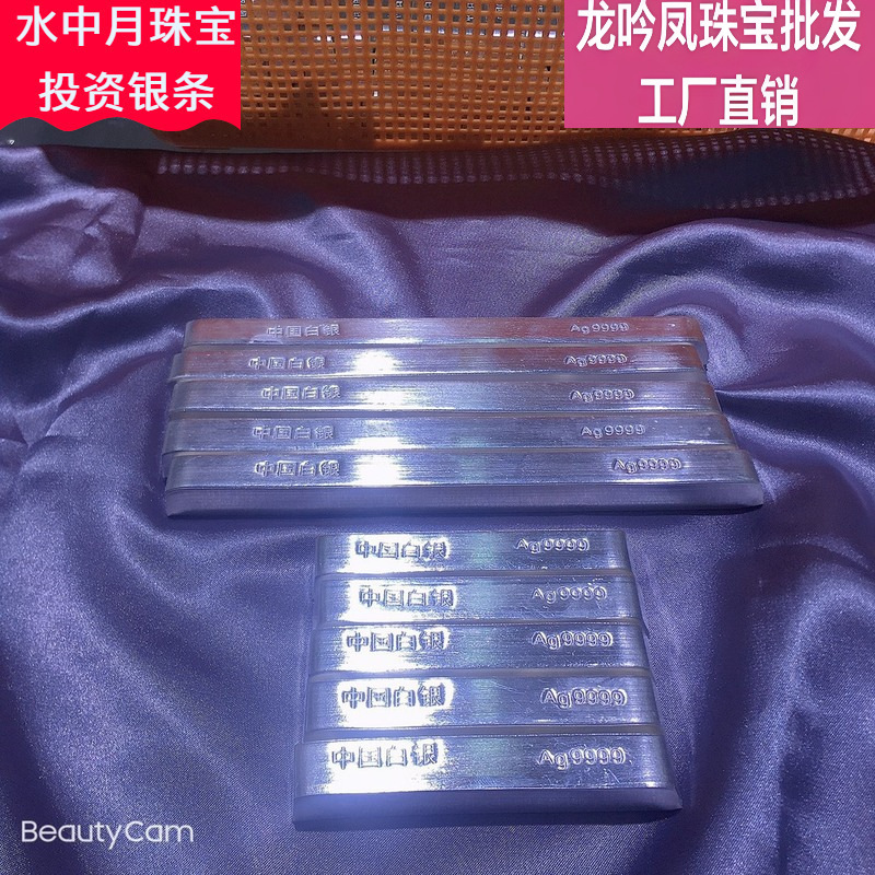 Chinese Silver Investment Silver Bar 9999 Pure Silver Bar Collection Silver Value Silver Material Silver Plate Silver Brick Pure Silver Raw Material