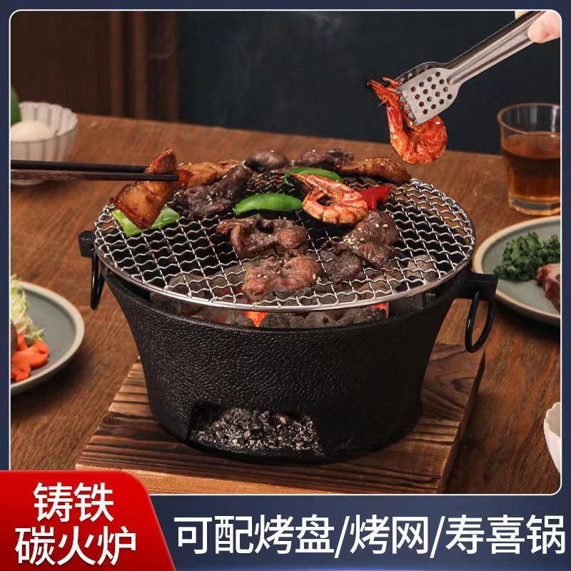 Cast Iron Charcoal Grill Barbecue Grill Charcoal Grill Tea Brewing Internet Celebrity Outdoor Fire Pit Hot Pot Household Indoor Grill Stove