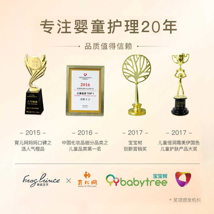 Frog Prince Kidsren's Face Cream Moisturizing Moisturizing Cream 60g Autumn and Winter Baby Cream Milk Essence Cream Wholesale