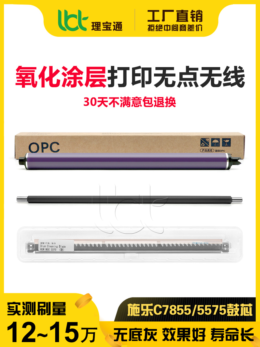 Картридж тонера Xerox C 3300 3360 3370 7535 7556 5575 7835 5570, барабанный блок 7855