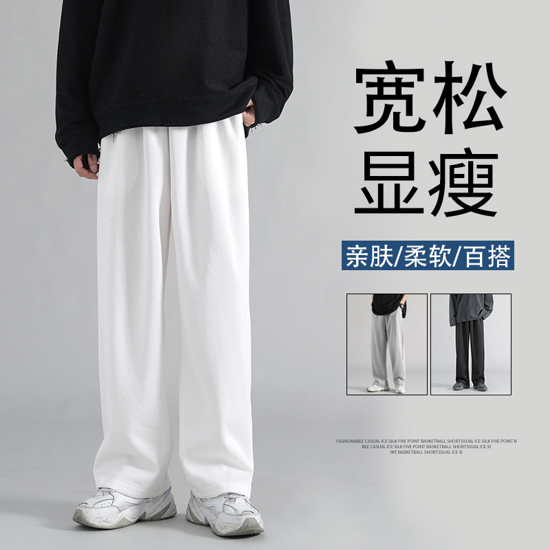 1 шт. дропшиппинг] Белые брюки для мужчин, американский стиль, драпированные спортивные брюки, свободные, большие размеры, эластичная талия, повседневные брюки прямого кроя
