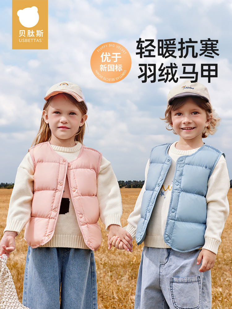 Beitais Children's Lightweight down Vest Autumn/Winter 2025 New Model for Boys and Girls, Baby Outerwear for Warmth
