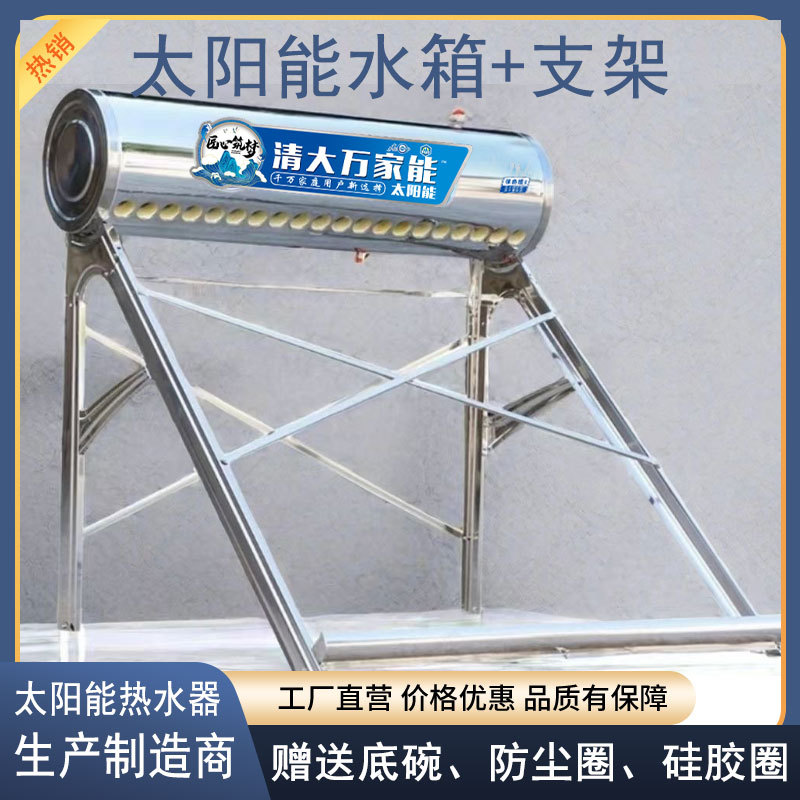 Stainless steel water tank stainless steel bracket solar manufacturers thick polyurethane insulation 304 stainless steel