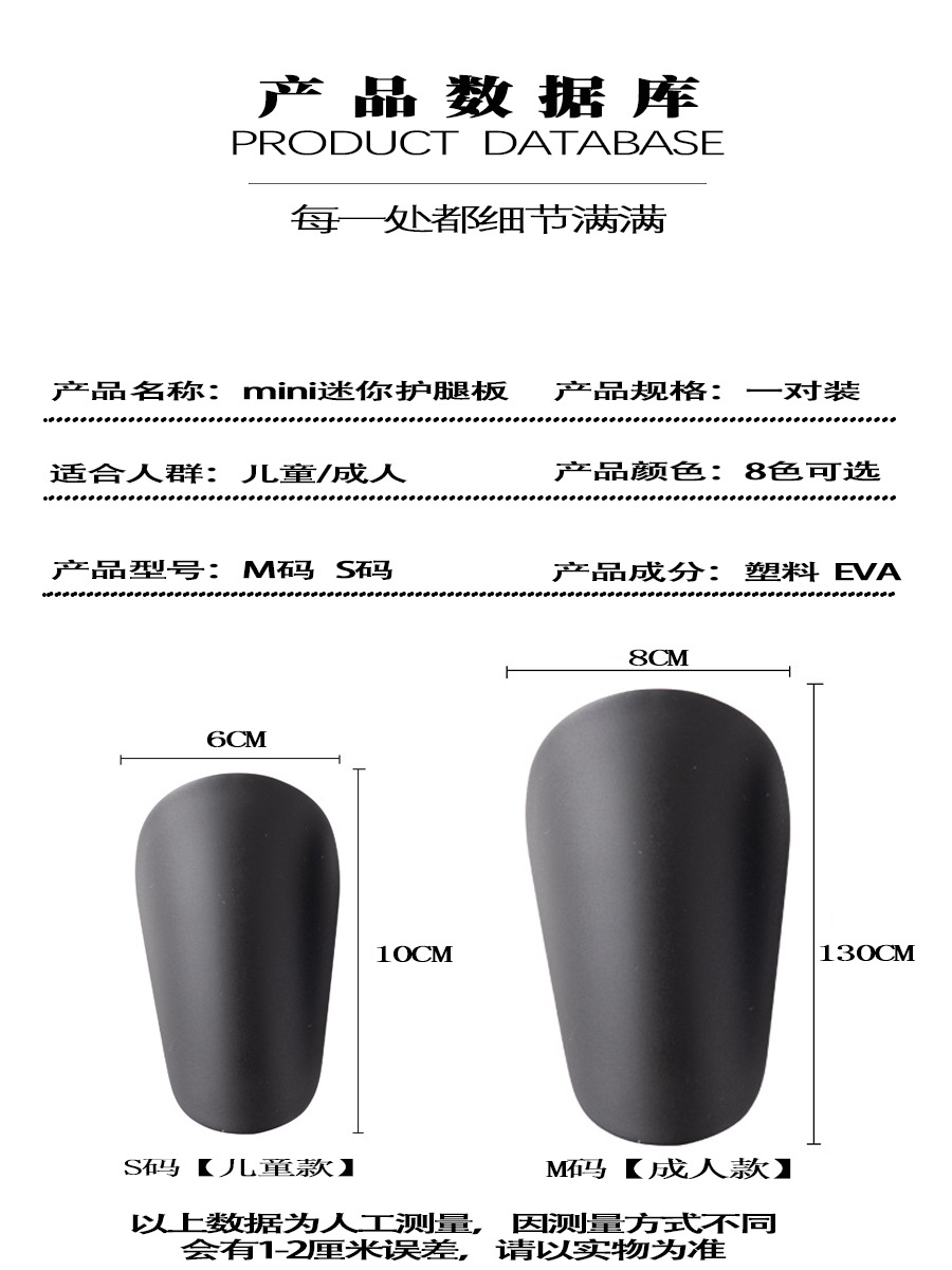 Cristiano Ronaldo and Messi Star Model Adult Mini Soccer Shin Guards, Calf Protection Inserts, Men's Insert-Type Shin Guards Wholesale