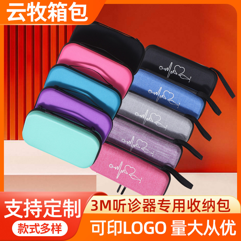 Сумка для хранения стетоскопа, EVA, защитный ящик для дома, ударопрочный, влагозащитный инструмент для хранения