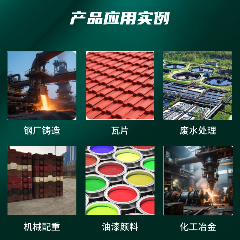 Supply of Hematite Powder Metallurgy Casting Iron Ore Water Treatment Smelting Steel Plant Hematite Block Ceramic Coating Hematite Red Powder