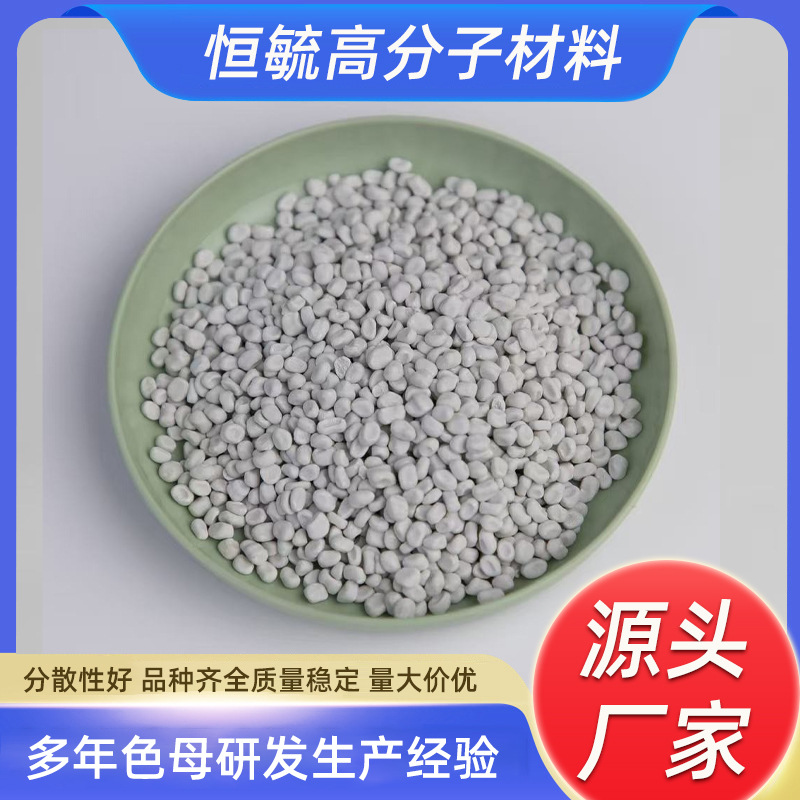 Производители поставляют заполненный мастербатч для труб