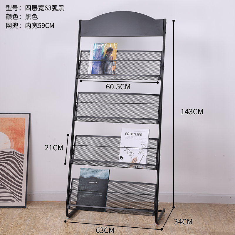 Magazine Rack, Book, Journal and Newspaper Rack, Single-Page Display Rack, Floor-Standing Newspaper and Newspaper Rack, Promotional Information Exhibition
