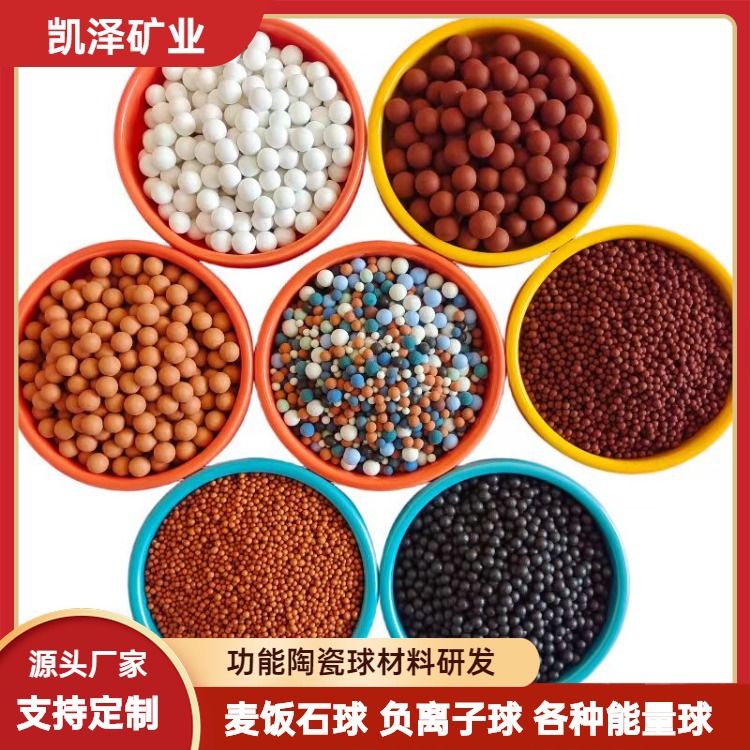 Горячий компресс, нагретый керамический шар, игрушка, текстиль для дома, заполненный медицинским камнем, отрицательный ионный шар, фильтрующий материал для очистки воды, турмалиновый шар