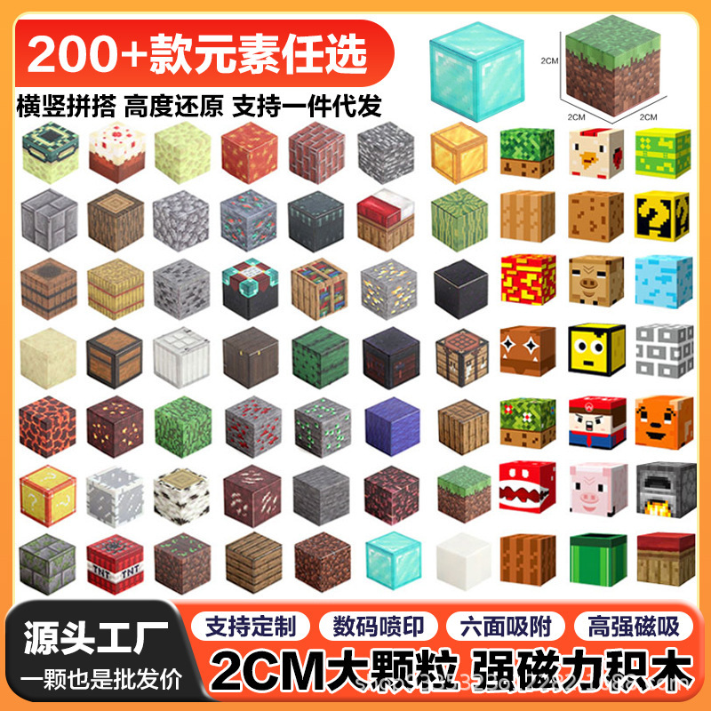 Minecraft Magnetic Building Blocks Game Peripheral Magnetic Blocks Educational Assembly Series Children's Toys Cross-Border Hot Products