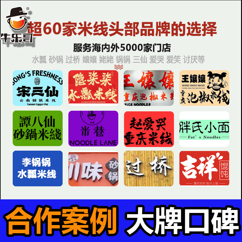 Niulege commercial casserole rice noodles seasoning 500g cross-bridge rice noodles seasoning rice noodles noodles soup potato powder seasoning