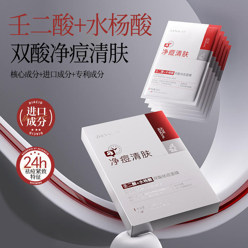 Маска Zhenxiang Double Acid Anti-Acne, увлажняющая, уход за кожей, сужение пор, осветление следов от акне, улучшение состояния кожи