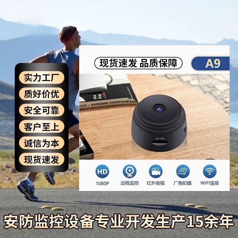 Камера наблюдения A9 кросс-граничная умная беспроводная сеть, высокое разрешение, домашняя мобильная запись и видео