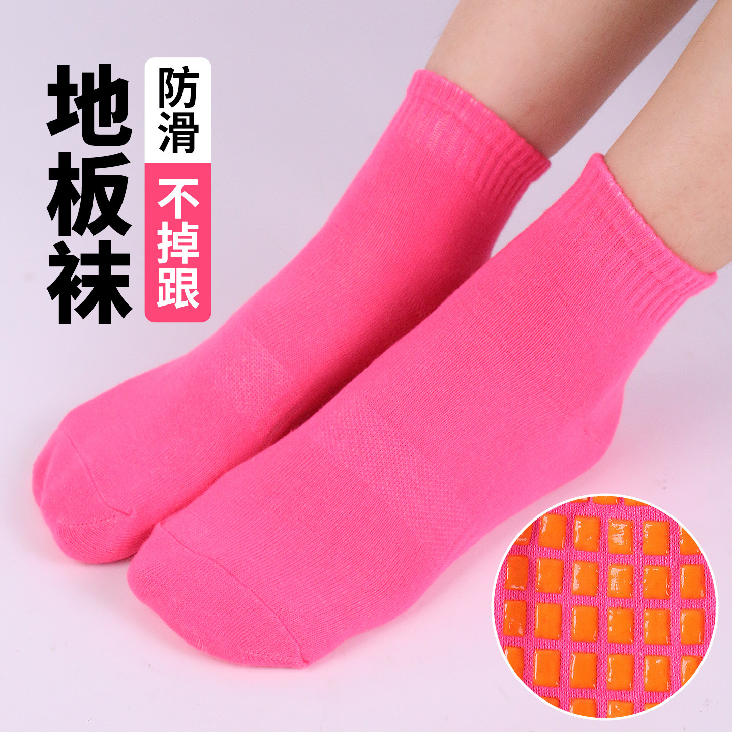 Floor Socks, Children's Indoor Non-Slip Socks, Trampoline Socks, Amusement Places, Parent-Child Early Education, Adult Yoga Socks, Direct Sales and Wholesale