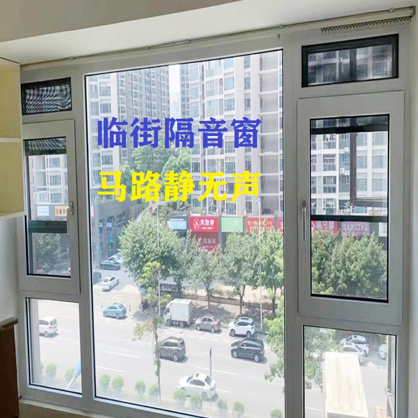 Шумоизоляционные двери и окна, индивидуальные для балконов, трехслойные ламинированные окна с самостийной установкой