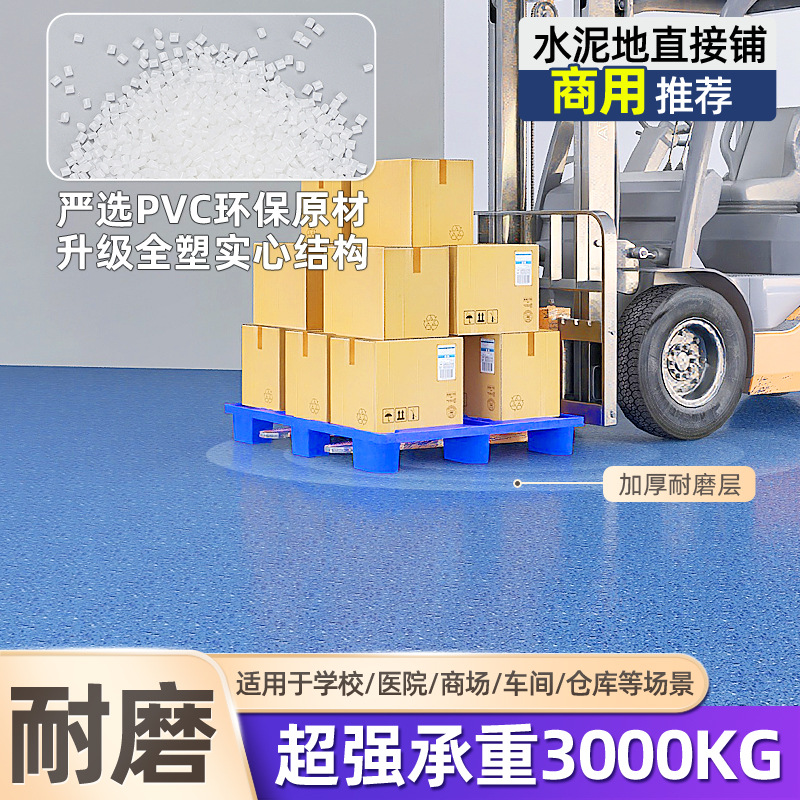 pvc floor stickers commercial solid engineering leather thickened wear-resistant plastic floor glue cement floor direct self-adhesive floor leather