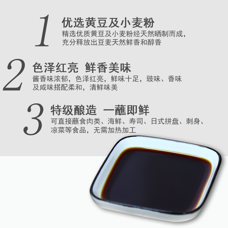 Donggu Fish Sushi Soy Sauce 200ml Cold Dish Dip Hand Roll Mustard Western Japanese Salmon Seasoned Seafood