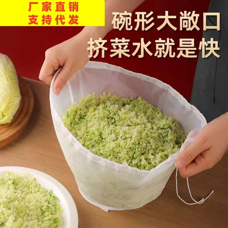 Мешок для экструзии овощей в форме чаши с завязкой артефакт для экструзии соевого молока фильтр для вина ультратонкая овощная начинка