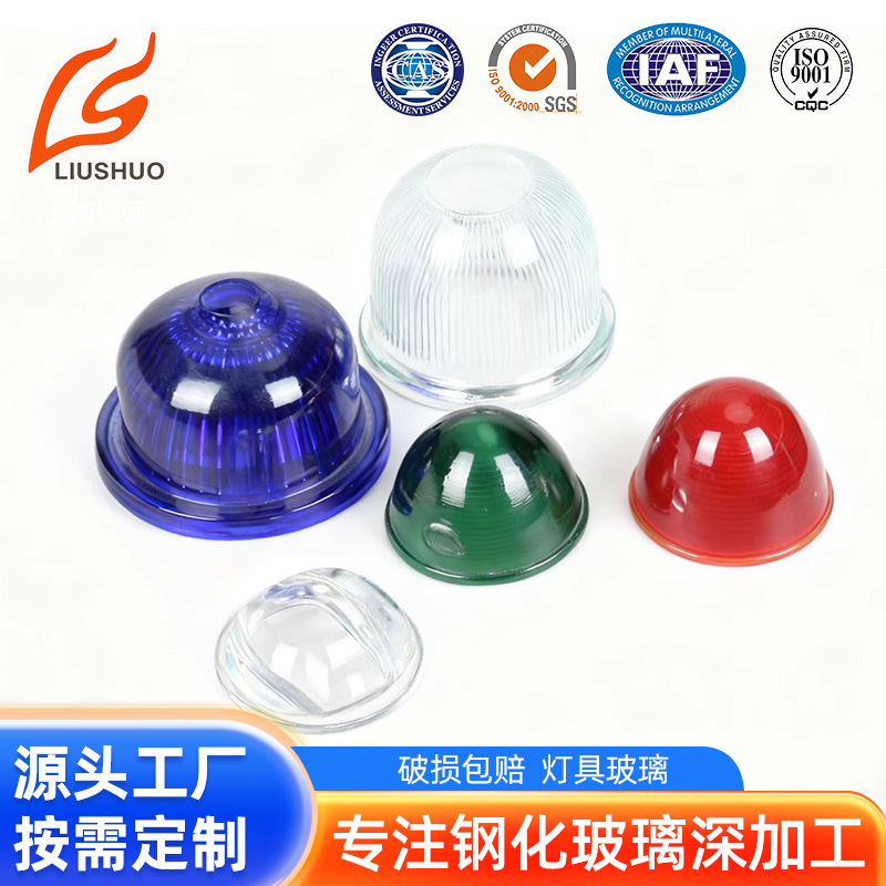 Boat Top Light Work Lamp Shell Lawn Round Transparent Glass Lampshade Custom Jellyfish Lamp Explosion-Proof Glass Cover