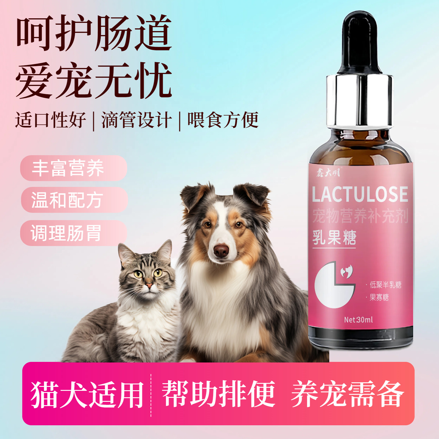 Lactulose for Pets, Constipation for Cats, Dry Stools for Dogs, Difficulty in Defecation, Laxative for Intestines