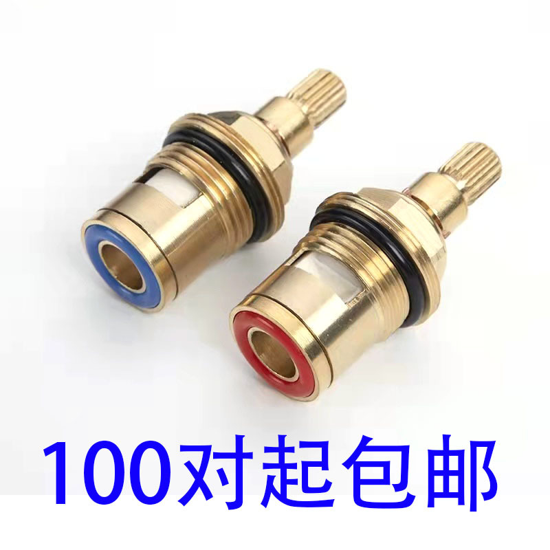 Faucet quick opening ceramic valve core brass double teeth ceramic valve core angle valve washing machine faucet repair accessories