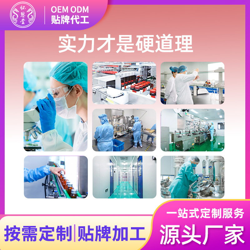 Imperial Pill, Ginseng Huangjing Pill, Ginseng and Deer Antler Pill, Health Pill, Pill Form, Oem Contract Manufacturing Plant