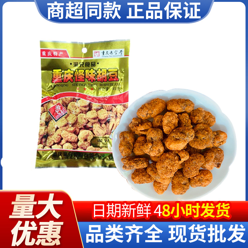 Специальность Чунцина Юсюн странный вкус хуа бобов жареные бобы оптом
