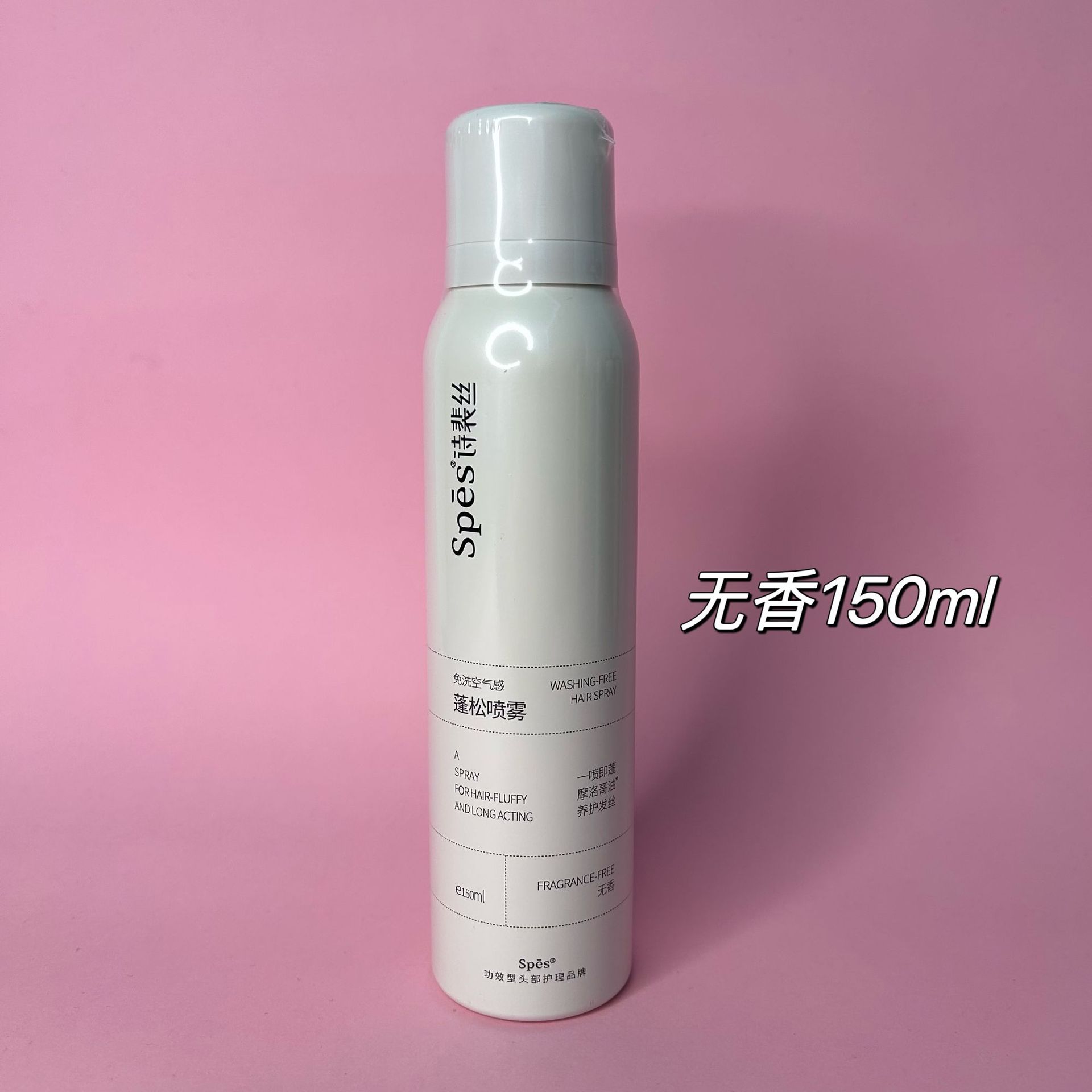 Spes Disposable Fluffy Dry Hair Spray Hair Dry and Refreshing Artifact Fluffy Powder-Exclusive for Members