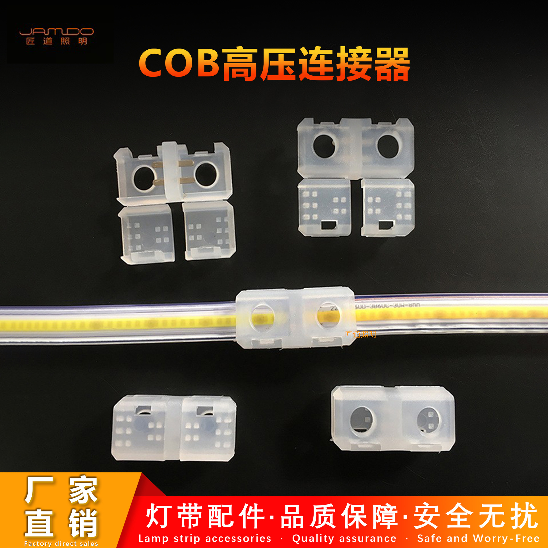 Соединитель для светодиодной ленты Cob 220V, промежуточный соединитель, водонепроницаемые аксессуары для светодиодной ленты, терминал без пайки