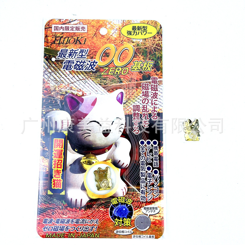 2025 New Aliexpress Good Sale Bring in Wealth and Treasure Cat Prevents Radiation Metal Stickers Computer Electrical Radiation Stickers