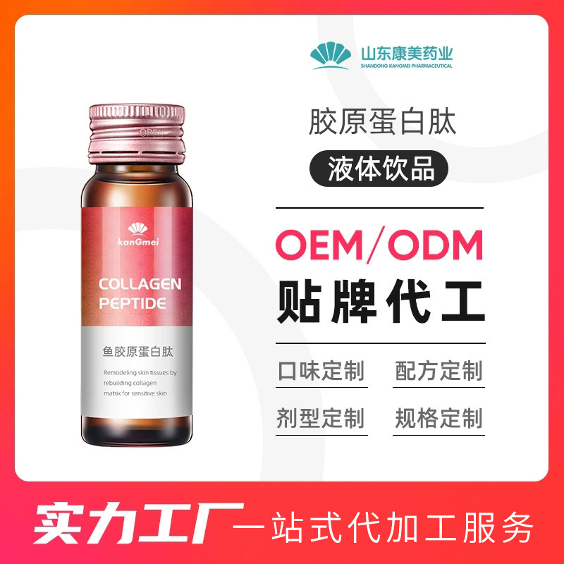 Жидкость для приема внутрь с коллагеном из птичьего гнезда, индивидуальный OEM, обработка рыбьими коллагеновыми пептидами и увлажнение
