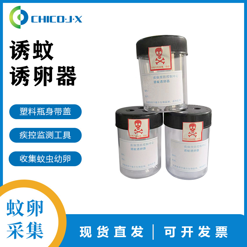 Mosquito trap egg trap mosquito young egg collection tool disease control monitoring tool