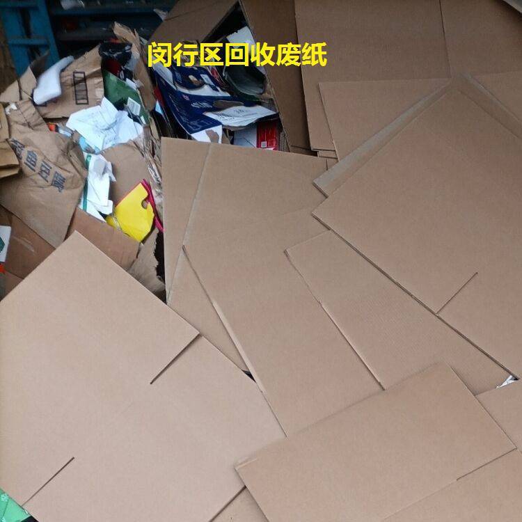 Beijing Recycling Waste Paper Long-Term Recycling Waste Paper Waste Paper Recycling Book Paper Recycling Newspaper Recycling White Paper