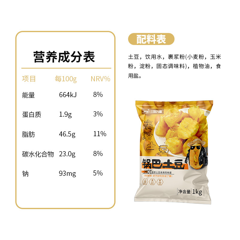Santong Wanfu crispy potato frozen semi-finished products Full box wholesale factory delivery night market stall fried snacks