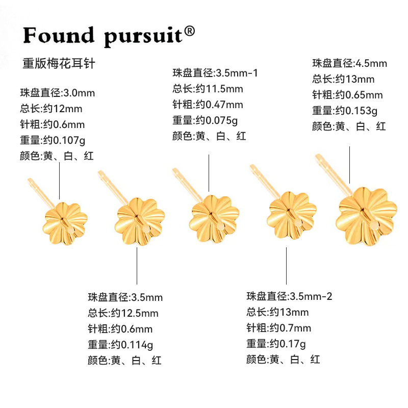 18K Gold Accessories Pearl Earrings Au750 Disc Plum Blossom Disc Empty Earrings Earrings DIY Jewelry Imported from Japan