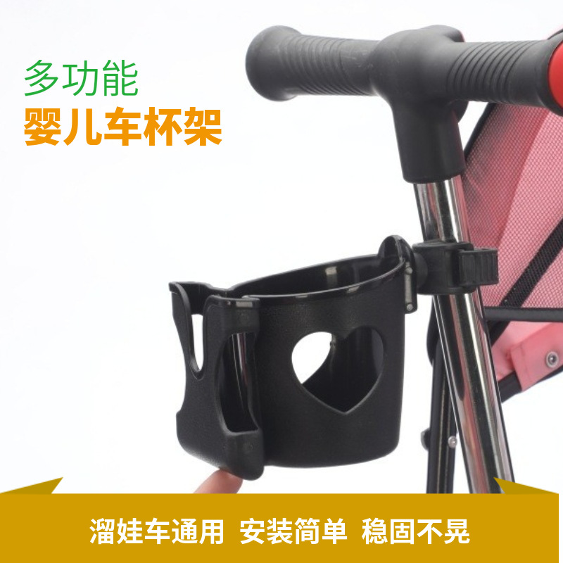 Держатель для чашки коляски, трехвостный, для бутылочек и телефона