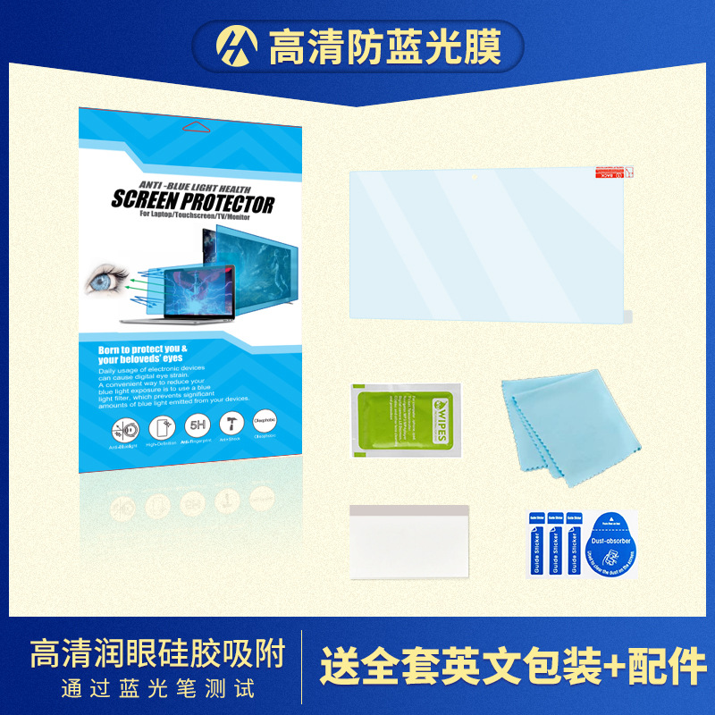 Защитная пленка для ноутбука Microsoft Surface Pro9, HD матовая пленка от синего света