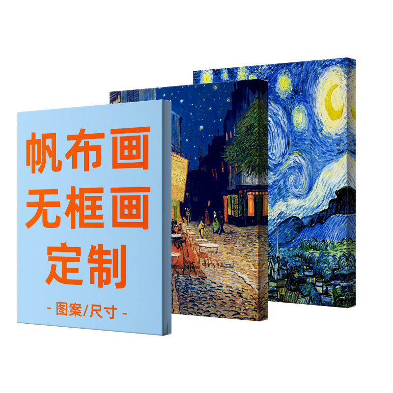 Cross-Border Custom-Made Frameless Painting Pine Inner Frame High-Definition Inkjet Printing Painting Core Large Size Frameless Canvas Painting Customization
