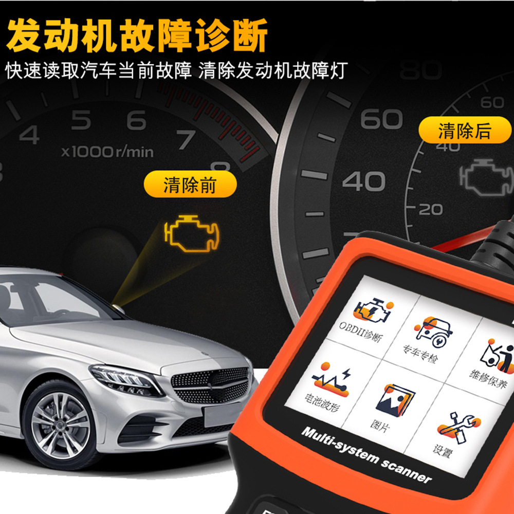 Car Diagnostic Instrument Obd Detection Instrument Obd2 Code Reading Card Abs Airbag Decoding Instrument Universal Type