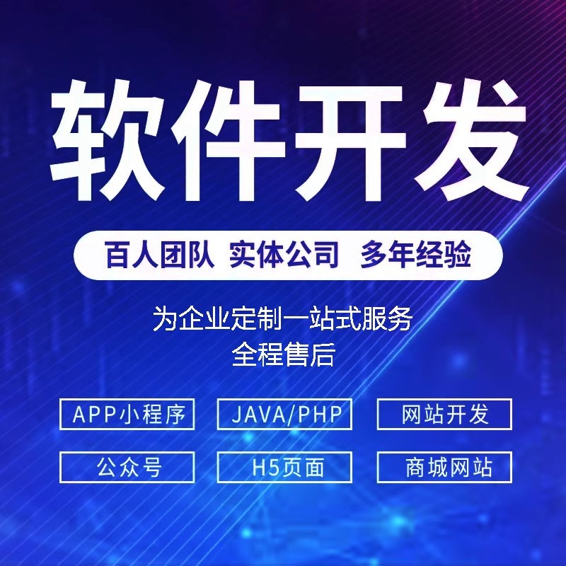 Разработка мини-программ для приложений, система совместного использования и распределения доходов для офисов, ИИ-модель для умного города