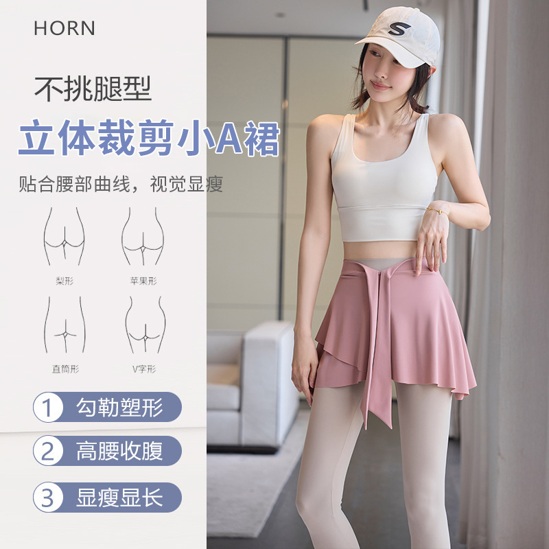 New Yoga Pants Cover Skirt Anti-embarrassment Outer Wear Sports Fart Curtain Fitness Apron One-piece Running Hip Cover Skirt Cover