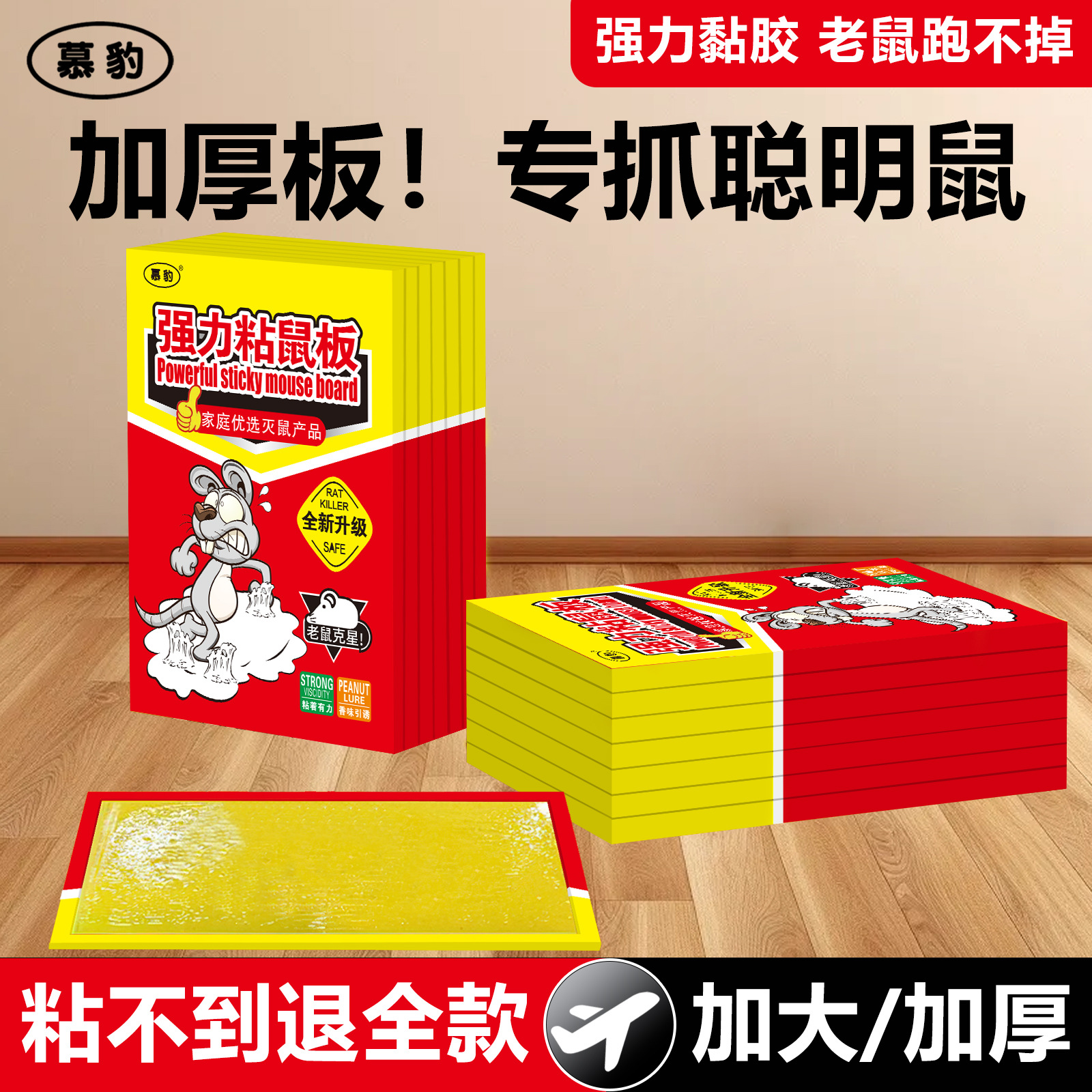 Mouse Trap Board, Mouse-Catching Artifact, Household Mouse Trap, Strong Adhesive Mouse Sticker, Super Strong Adhesion, Indoor Use Only