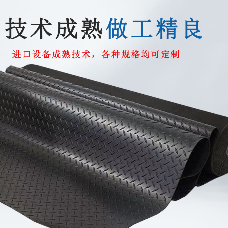 Cloth pattern non-slip rubber pad willow leaf pattern dot five-way bar pattern overpass floor rubber plate stripe non-slip rubber plate