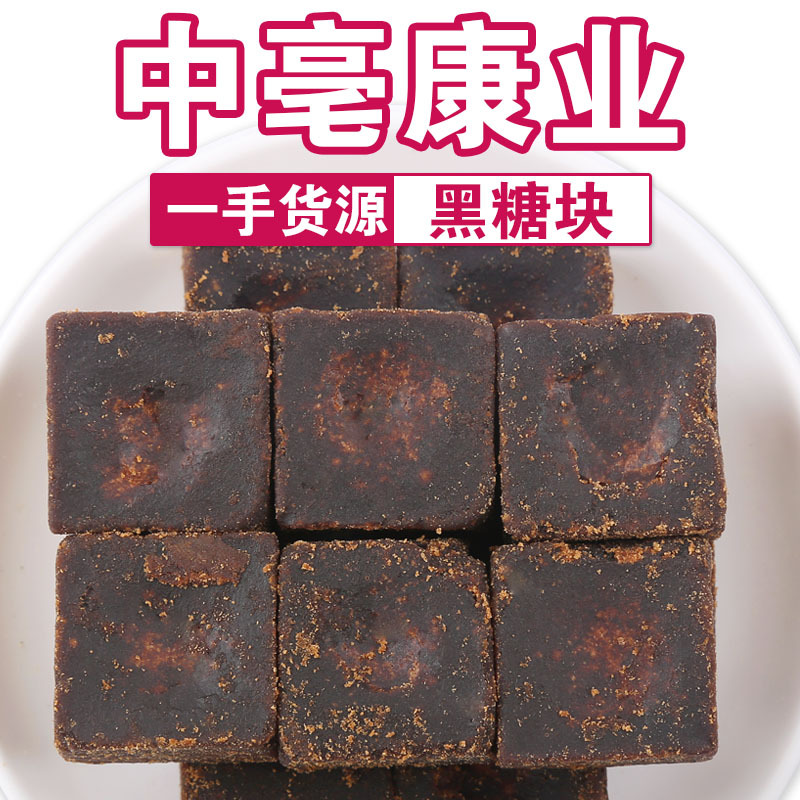 Wholesale Yunnan black sugar block manufacturers direct supply of original old sucrose brown sugar block independent packaging sugar large favorably