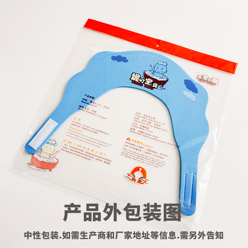 Children's Shampoo Cap Velcro Type Baby Shampoo Artifact Baby Shower Cap Adjustable Supports Douyin Pinduoduo