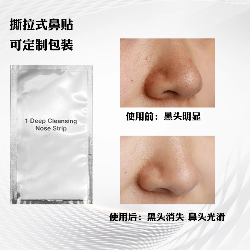 Blackhead Removal Nose Patch Processing Nose Patch Spot Wholesale Blackhead Patch Factory Acne Patch Single Piece Black Nose Patch Packaging