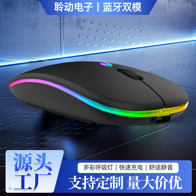 Новая Bluetooth двухрежимная беспроводная мышь 2.4g для ноутбука перезаряжаемая светящаяся бесшумная офисная мышь